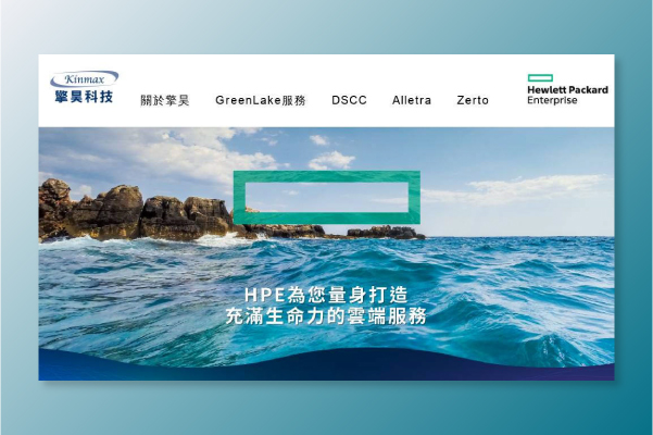 Kinmax一頁式網頁
